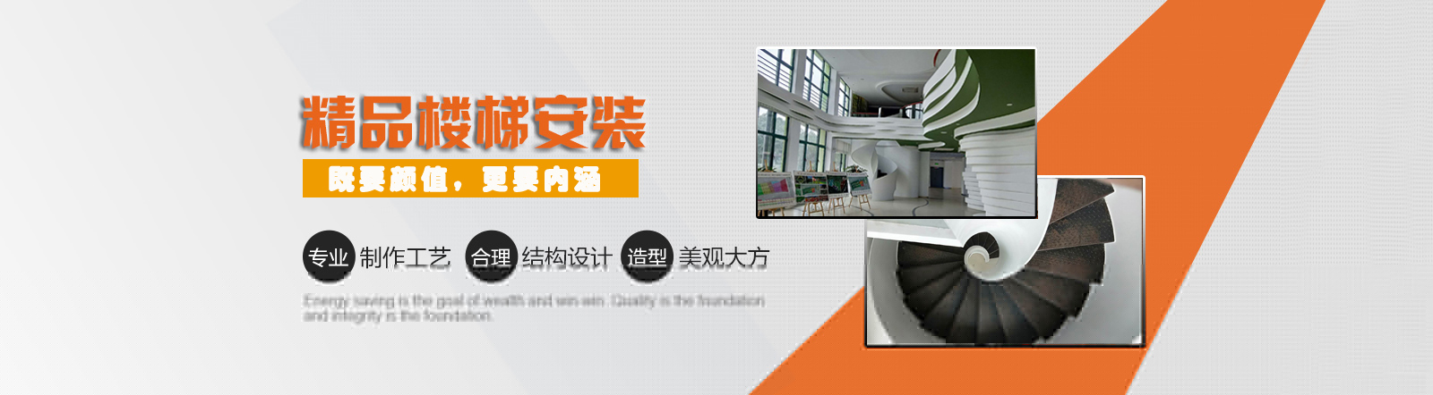 旋轉樓梯安裝